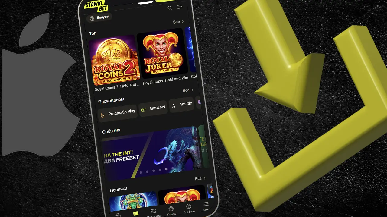 Скачати на iPhone Stawki Bet